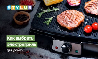 Как выбрать электрогриль для дома? Как выбрать электрогриль для дома?