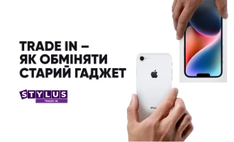 Як обміняти старий iPhone на новий: програма Trade-In 2025