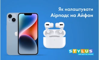Як налаштувати AirPods на iPhone: 7 порад Як налаштувати AirPods на iPhone: 7 порад