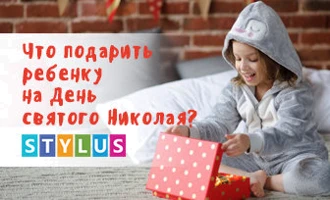 Что подарить ребенку на День святого Николая? Что подарить ребенку на День святого Николая?