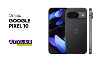 Google Pixel ‒ 10 основні особливості та очікування від нової лінійки