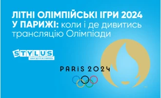 Літні Олімпійські ігри 2024 у Парижі: коли і де дивитись трансляцію Олімпіади Літні Олімпійські ігри 2024 у Парижі: коли і де дивитись трансляцію Олімпіади