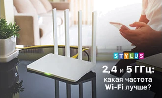 Современные Wi-Fi роутеры работают на двух частотах — 2,4 ГГц и 5 ГГц. Какая из них лучше? Современные Wi-Fi роутеры работают на двух частотах — 2,4 ГГц и 5 ГГц. Какая из них лучше?