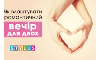 Як влаштувати романтичний вечір для двох? Як влаштувати романтичний вечір для двох?