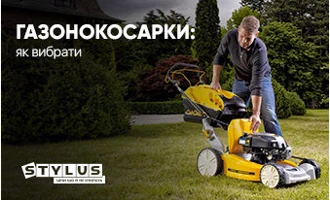 Як вибрати газонокосарку Як вибрати газонокосарку