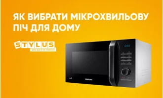 Як вибрати мікрохвильову піч для дому Як вибрати мікрохвильову піч для дому