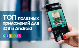 Полезные приложения для iOS и Android Полезные приложения для iOS и Android