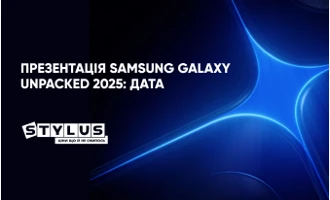 Презентація Samsung Galaxy Unpacked 2025: дата Презентація Samsung Galaxy Unpacked 2025: дата