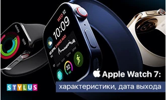 Apple Watch 7: характеристики, дата выхода Apple Watch 7: характеристики, дата выхода