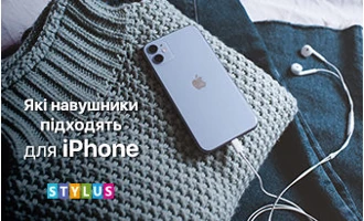 Які навушники підходять для iPhone Які навушники підходять для iPhone