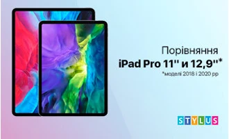 Порівняння iPad Pro 11" і 12,9" (2018 і 2020 рр) Порівняння iPad Pro 11" і 12,9" (2018 і 2020 рр)