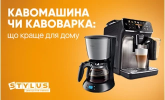 Кофемашина або кавоварка: що краще для будинку? Кофемашина або кавоварка: що краще для будинку?