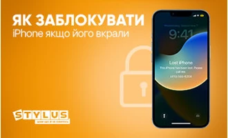 Як заблокувати Айфон при крадіжці або втраті: 3 способи Як заблокувати Айфон при крадіжці або втраті: 3 способи