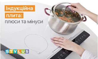 Індукційна плита: плюси та мінуси Індукційна плита: плюси та мінуси