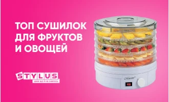ТОП-10 сушилок для фруктов и овощей: рейтинг 2024 ТОП-10 сушилок для фруктов и овощей: рейтинг 2024