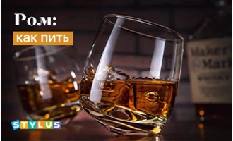 Как пить ром правильно Как пить ром правильно