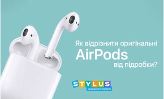 Як відрізнити оригінальні AirPods від підробки? Як відрізнити оригінальні AirPods від підробки?