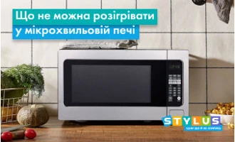 Що не можна гріти в мікрохвильовій печі? Що не можна гріти в мікрохвильовій печі?