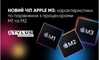 Новий чіп Apple M3: характеристики та порівняння з процесорами М1 та М2 Новий чіп Apple M3: характеристики та порівняння з процесорами М1 та М2