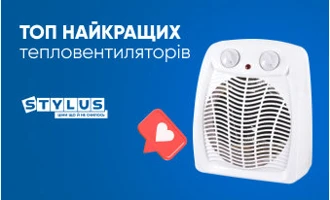 ТОП-4 найкращих тепловентилятора: рейтинг 2024 ТОП-4 найкращих тепловентилятора: рейтинг 2024