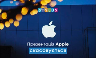 Apple скасувала березневу презентацію iPhone SE 2 через коронавірус Apple скасувала березневу презентацію iPhone SE 2 через коронавірус
