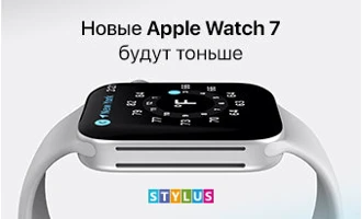 Новые Apple Watch 7 будут тоньше Новые Apple Watch 7 будут тоньше