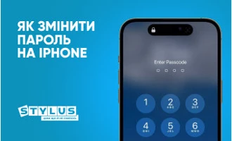 Як змінити пароль на iPhone Як змінити пароль на iPhone