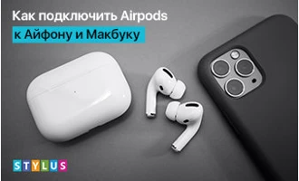 Как подключить AirPods к ноутбуку, телефону, компьютеру Как подключить AirPods к ноутбуку, телефону, компьютеру