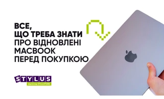 Все про refurbished MacBook: як перевірити і що обрати (Україна)
