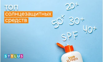 ТОП-5 солнцезащитных средств ТОП-5 солнцезащитных средств