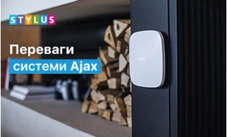 Переваги системи Ajax Переваги системи Ajax
