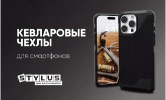 Кевларовые чехлы для смартфонов: надежная защита и стильный дизайн Кевларовые чехлы для смартфонов: надежная защита и стильный дизайн