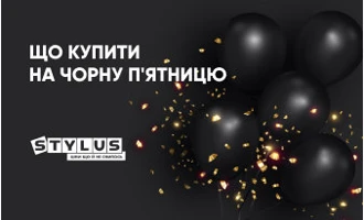 Що купити на Чорну п'ятницю: найкращі знижки Black Friday 2024 Що купити на Чорну п'ятницю: найкращі знижки Black Friday 2024