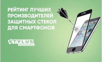 Рейтинг лучших производителей защитных стекол для смартфонов: ТОП-7 Рейтинг лучших производителей защитных стекол для смартфонов: ТОП-7