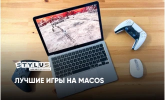 Лучшие игры на macOS: ТОП-7 Лучшие игры на macOS: ТОП-7