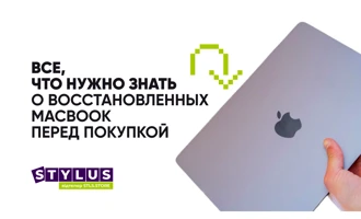 Все о refurbished MacBook: как проверить и что выбрать (Украина)