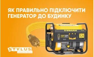 Як правильно підключити генератор до будинку Як правильно підключити генератор до будинку