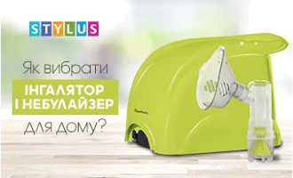 Як вибрати інгалятор і небулайзер для дому? Як вибрати інгалятор і небулайзер для дому?