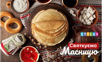 Масниця: як зустріти і що приготувати Масниця: як зустріти і що приготувати