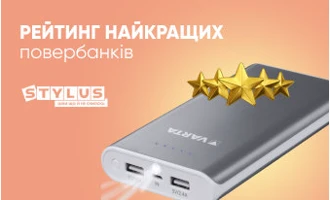 Рейтинг найкращих повербанків: ТОП-7 Power Bank 2024 Рейтинг найкращих повербанків: ТОП-7 Power Bank 2024