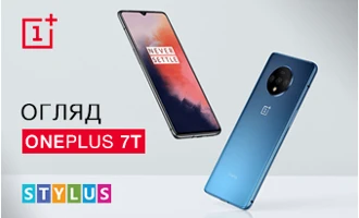 Огляд OnePlus 7Т Огляд OnePlus 7Т
