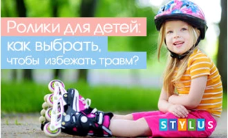 Ролики для детей: как выбрать, чтобы избежать травм? Ролики для детей: как выбрать, чтобы избежать травм?