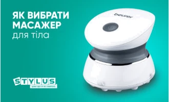 Як вибрати масажер для тіла Як вибрати масажер для тіла