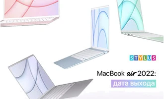 MacBook Air 2022: дата выхода MacBook Air 2022: дата выхода