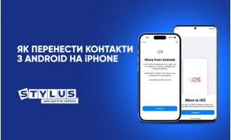 Як перенести контакти з Android на iPhone: 6 способів Як перенести контакти з Android на iPhone: 6 способів