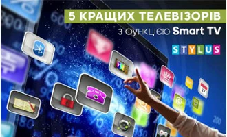 5 найкращих телевізорів з функцією Smart TV 5 найкращих телевізорів з функцією Smart TV