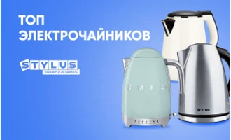 Рейтинг электрочайников 2024: ТОП-10 лучших моделей Рейтинг электрочайников 2024: ТОП-10 лучших моделей