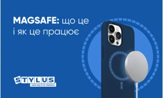 MagSafe: що це та як це працює MagSafe: що це та як це працює