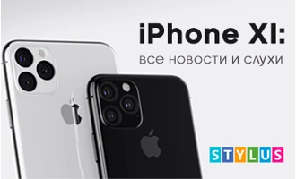iPhone 11: дата выхода 2019, цена, основные характеристики iPhone 11: дата выхода 2019, цена, основные характеристики