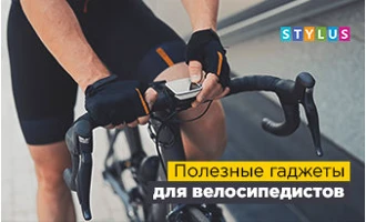 Полезные гаджеты для велосипедистов Полезные гаджеты для велосипедистов
